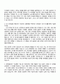 2025 한국항공우주산업 [인사팀] 자기소개서 지원서와 면접자료 2페이지
