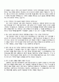2025 한국항공우주산업 [인사팀] 자기소개서 지원서와 면접자료 4페이지