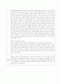 레포트 메이크업 소감문 2페이지