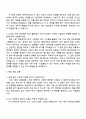 2025 한국항공우주산업 경영_원가 자기소개서 자소서 면접 3페이지