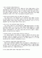 2025 한국항공우주산업 경영_관리회계 자기소개서 자소서 및 면접질문답변 4페이지