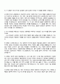 2025 한국항공우주산업 연구개발_항공전자 자기소개서 자소서 및 면접질문 2페이지