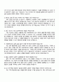 2025 한국항공우주산업 연구개발_M&S 자기소개서 지원서와 면접질문 4페이지