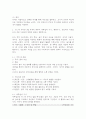 (2025학년도 2학기 중간과제물, 영유아교수방법론, 공통형)(1) 발달이론에 따른 교수학습방법에 대해 설명하되, 각 교수학습방법을 유치원 현장에서의 구체적인 예시를 들어 설명하시오. (2) 만 3세 유아반 3월 주제에 맞추어 하루일과 구성, 환경구성, 상호작용 지원을 2019 개정 누리과정 방향에 맞추어 계획하시오. 6페이지