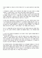 2025 한국항공우주산업 운영_생산기술 자기소개서 지원서와 면접자료 3페이지