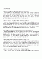 2025 한국항공우주산업 운영_생산기술 자기소개서 지원서와 면접자료 4페이지