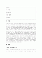 (장애인상담과교육) 장애인 평생교육 관련하여 주요하게 다루어야 할 것으로 생각되는 대상과 주제를 하나씩 선정하고 각각의 이유를 설명하시오, 1번의 주제와 관련한 국내 또는 해외 사례를 두 개 이상 찾아 정리하시오. 2페이지
