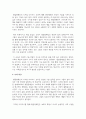 (장애인상담과교육) 장애인 평생교육 관련하여 주요하게 다루어야 할 것으로 생각되는 대상과 주제를 하나씩 선정하고 각각의 이유를 설명하시오, 1번의 주제와 관련한 국내 또는 해외 사례를 두 개 이상 찾아 정리하시오. 12페이지