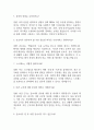 분당서울대학교병원 간호사 면접 기출 92문항 - 분당서울대학교병원 간호사 기출 면접 문항92개 정리 3페이지