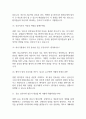 분당서울대학교병원 간호사 면접 기출 92문항 - 분당서울대학교병원 간호사 기출 면접 문항92개 정리 6페이지