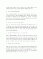 분당서울대학교병원 간호사 면접 기출 92문항 - 분당서울대학교병원 간호사 기출 면접 문항92개 정리 7페이지