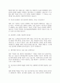 분당서울대학교병원 간호사 면접 기출 92문항 - 분당서울대학교병원 간호사 기출 면접 문항92개 정리 11페이지
