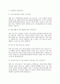 분당서울대학교병원 간호사 면접 기출 92문항 - 분당서울대학교병원 간호사 기출 면접 문항92개 정리 13페이지