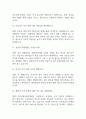 분당서울대학교병원 간호사 면접 기출 92문항 - 분당서울대학교병원 간호사 기출 면접 문항92개 정리 16페이지