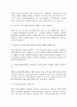 분당서울대학교병원 간호사 면접 기출 92문항 - 분당서울대학교병원 간호사 기출 면접 문항92개 정리 18페이지