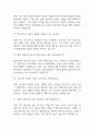 분당서울대학교병원 간호사 면접 기출 92문항 - 분당서울대학교병원 간호사 기출 면접 문항92개 정리 20페이지