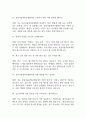 분당서울대학교병원 간호사 면접 기출 92문항 - 분당서울대학교병원 간호사 기출 면접 문항92개 정리 21페이지