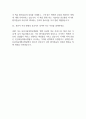 분당서울대학교병원 간호사 면접 기출 92문항 - 분당서울대학교병원 간호사 기출 면접 문항92개 정리 23페이지