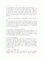 인하대학교병원 간호사 면접 기출 89문항 - 인하대학교병원 간호사 최근 3년간 2회 이상 기출 면접 문항89개 정리 2페이지