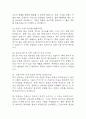 인하대학교병원 간호사 면접 기출 89문항 - 인하대학교병원 간호사 최근 3년간 2회 이상 기출 면접 문항89개 정리 6페이지