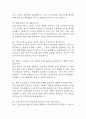 인하대학교병원 간호사 면접 기출 89문항 - 인하대학교병원 간호사 최근 3년간 2회 이상 기출 면접 문항89개 정리 7페이지