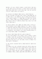 인하대학교병원 간호사 면접 기출 89문항 - 인하대학교병원 간호사 최근 3년간 2회 이상 기출 면접 문항89개 정리 8페이지