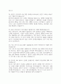 인하대학교병원 간호사 면접 기출 89문항 - 인하대학교병원 간호사 최근 3년간 2회 이상 기출 면접 문항89개 정리 9페이지
