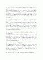 인하대학교병원 간호사 면접 기출 89문항 - 인하대학교병원 간호사 최근 3년간 2회 이상 기출 면접 문항89개 정리 10페이지