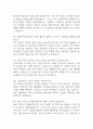 인하대학교병원 간호사 면접 기출 89문항 - 인하대학교병원 간호사 최근 3년간 2회 이상 기출 면접 문항89개 정리 11페이지