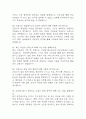 인하대학교병원 간호사 면접 기출 89문항 - 인하대학교병원 간호사 최근 3년간 2회 이상 기출 면접 문항89개 정리 13페이지