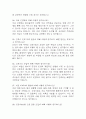 인하대학교병원 간호사 면접 기출 89문항 - 인하대학교병원 간호사 최근 3년간 2회 이상 기출 면접 문항89개 정리 14페이지
