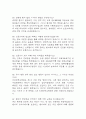 인하대학교병원 간호사 면접 기출 89문항 - 인하대학교병원 간호사 최근 3년간 2회 이상 기출 면접 문항89개 정리 16페이지