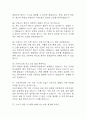 인하대학교병원 간호사 면접 기출 89문항 - 인하대학교병원 간호사 최근 3년간 2회 이상 기출 면접 문항89개 정리 17페이지