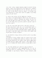 인하대학교병원 간호사 면접 기출 89문항 - 인하대학교병원 간호사 최근 3년간 2회 이상 기출 면접 문항89개 정리 18페이지