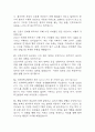 인하대학교병원 간호사 면접 기출 89문항 - 인하대학교병원 간호사 최근 3년간 2회 이상 기출 면접 문항89개 정리 20페이지