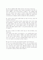 인하대학교병원 간호사 면접 기출 89문항 - 인하대학교병원 간호사 최근 3년간 2회 이상 기출 면접 문항89개 정리 21페이지