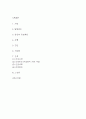 척추관 협착증 연구레포트 - 척추관 협착증 문헌고찰과 간호사정,간호계획,간호중재 및 느낀점 2페이지