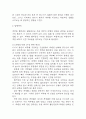 척추관 협착증 연구레포트 - 척추관 협착증 문헌고찰과 간호사정,간호계획,간호중재 및 느낀점 4페이지