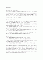 척추관 협착증 연구레포트 - 척추관 협착증 문헌고찰과 간호사정,간호계획,간호중재 및 느낀점 5페이지