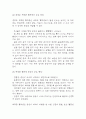 척추관 협착증 연구레포트 - 척추관 협착증 문헌고찰과 간호사정,간호계획,간호중재 및 느낀점 7페이지