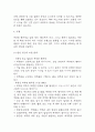 척추관 협착증 연구레포트 - 척추관 협착증 문헌고찰과 간호사정,간호계획,간호중재 및 느낀점 8페이지