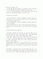 척추관 협착증 연구레포트 - 척추관 협착증 문헌고찰과 간호사정,간호계획,간호중재 및 느낀점 9페이지