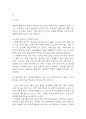 척추관 협착증 연구레포트 - 척추관 협착증 문헌고찰과 간호사정,간호계획,간호중재 및 느낀점 10페이지