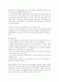 척추관 협착증 연구레포트 - 척추관 협착증 문헌고찰과 간호사정,간호계획,간호중재 및 느낀점 11페이지