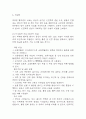 척추관 협착증 연구레포트 - 척추관 협착증 문헌고찰과 간호사정,간호계획,간호중재 및 느낀점 12페이지