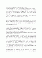 척추관 협착증 연구레포트 - 척추관 협착증 문헌고찰과 간호사정,간호계획,간호중재 및 느낀점 13페이지