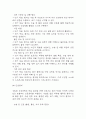 척추관 협착증 연구레포트 - 척추관 협착증 문헌고찰과 간호사정,간호계획,간호중재 및 느낀점 17페이지