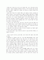 척추관 협착증 연구레포트 - 척추관 협착증 문헌고찰과 간호사정,간호계획,간호중재 및 느낀점 18페이지