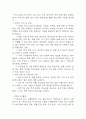척추관 협착증 연구레포트 - 척추관 협착증 문헌고찰과 간호사정,간호계획,간호중재 및 느낀점 20페이지