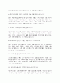 (제과제빵사 면접 38문제 면접질문 및 모범답변) 제과제빵사 제빵사 면접기출문제 및 답안 (명확하고 설득력 있는 답변) 3페이지